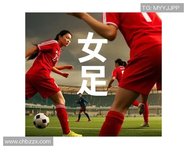 中国女足迎战埃及女足力争在国际赛场上再创辉煌