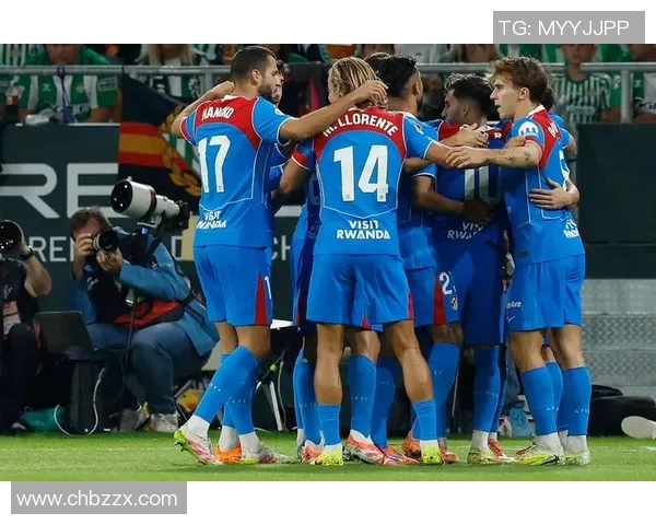 马德里竞技迎战皇家贝蒂斯争夺西甲积分榜关键战役